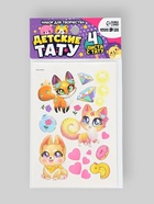 Детские переводки-татуировки на тело «Кошечка» набор 4 шт. - фото 809600812