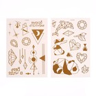 Детские татуировки-переводки, 10×15 см, набор 2 листа, золото, «Звярята, оригами» - фото 6364590