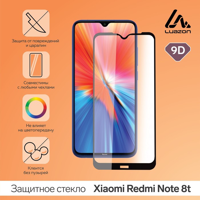 Защитное стекло 9D LuazON для Xiaomi Redmi Note 8t (6.34"), полный клей, 0.33 мм - Фото 1