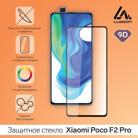 Защитное стекло 9D LuazON для Xiaomi Poco F2 Pro (6.67"), полный клей, 0.33 мм 5195329