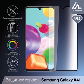 Защитное стекло 9D LuazON для Samsung Galaxy A41 (6.1"), полный клей, 0.33 мм