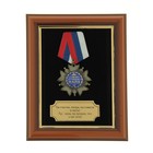 Орден в панно "Самому лучшему папе " - Фото 1