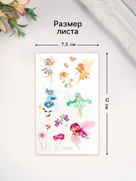 Переводные тату цветные «Цветочные феечки», 12×7.5 см, МИКС