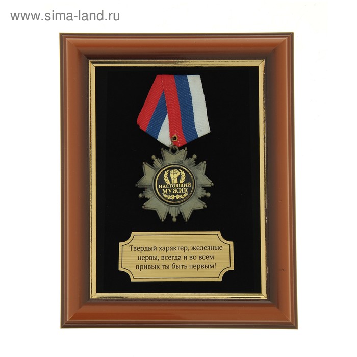 Орден в панно "Настоящий мужик " - Фото 1