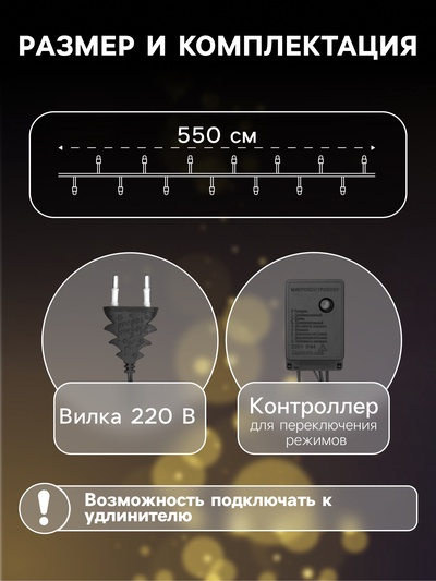 Гирлянда «Нить» 5.5 м, IP20, тёмная нить, 140 ламп, свечение мульти, 8 режимов, 220 В