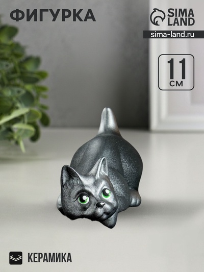 Фигура керамика «Кот Нырок», чёрно-серебряный, 11×9×18 см