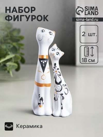 Набор фигурок керамика «Love Коты», 2 шт., белые, 5×8×18 см