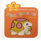 Коллекция малыша "Черепаха". Автор: Петр Козэра - Фото 1