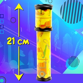 Калейдоскоп «Путешествие», 19.5 см, МИКС