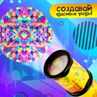 Калейдоскоп «Путешествие», 19.5 см, МИКС - Фото 4