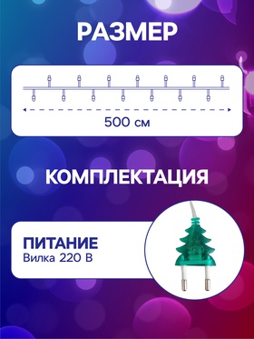 Гирлянда «Нить» 5 м с насадками «Розы большие», IP20, прозрачная нить, 20 LED, свечение мульти (RG/RB), мигание, 220 В Гирлянда «Нить» 5 м с насадками «Розы большие», IP20, прозрачная нить, 20 LED, свечение мульти (RG/RB), мигание, 220 В