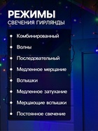 Гирлянда «Бахрома» 4 × 0.6 м, IP44, тёмная нить, 180 LED, свечение мульти, 8 режимов, 220 В - Фото 3