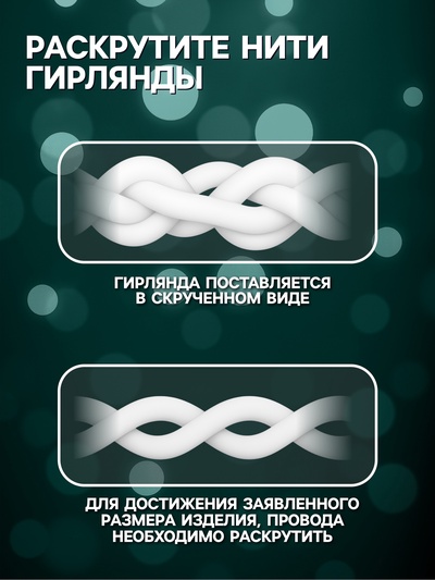 Гирлянда «Бахрома» 4×0.6 м, IP44, прозрачная нить, 180 LED, свечение мульти, 8 режимов, 220 В