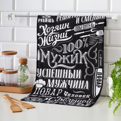 Полотенце кухонное Доляна «100% Мужик», 35×60 см, 100% хлопок, 160 г/м²