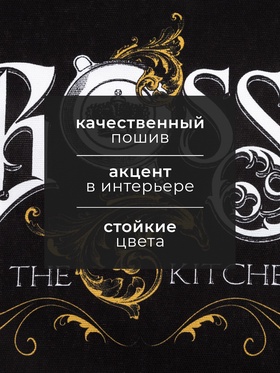 Полотенце кухонное «Доляна» Boss, 35×60 см, хлопок 100%, 160 г/м²