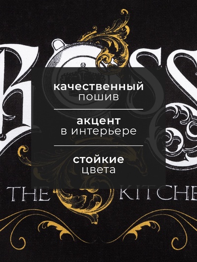 Полотенце кухонное «Доляна» Boss, 35×60 см, хлопок 100%, 160 г/м²
