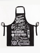 Фартук «Доляна. 100% Мужик», черный, 70×60 см,100% хлопок, рогожка 160 г/м² - Фото 6