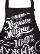 Фартук «Доляна. 100% Мужик», черный, 70×60 см,100% хлопок, рогожка 160 г/м² - Фото 7