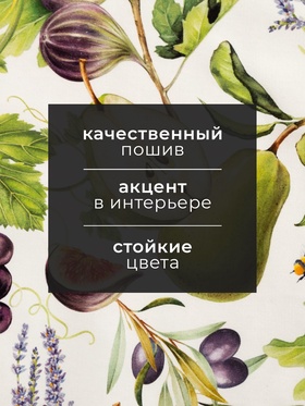 Полотенце кухонное «Этель. Фруктовый сад», 40×73 см, хлопок 100%, саржа 190 г/м²