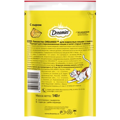 Лакомство Dreamies для кошек, сыр, 140 г