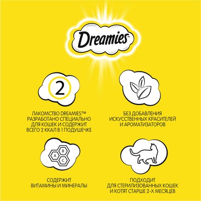 Лакомство Dreamies для кошек, сыр, 140 г