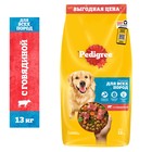 Сухой корм Pedigree для собак всех пород, говядина, 13 кг - Фото 1