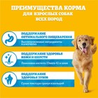 Сухой корм Pedigree для собак всех пород, говядина, 13 кг - Фото 4