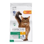Сухой корм Perfect Fit для стерилизованных кошек, курица, 2.5 кг - Фото 12