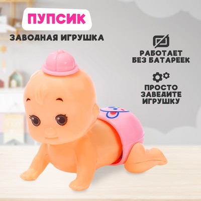 Заводная игрушка «Пупсик», МИКС