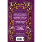Гадание на игральных картах. Как предсказывать будущее на колоде из 36 карт. Огински А. - Фото 3