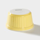 Рамекин из жаропрочной керамики Доляна «Нюд», 200 мл, 9×5 см, цвет жёлтый - Фото 3
