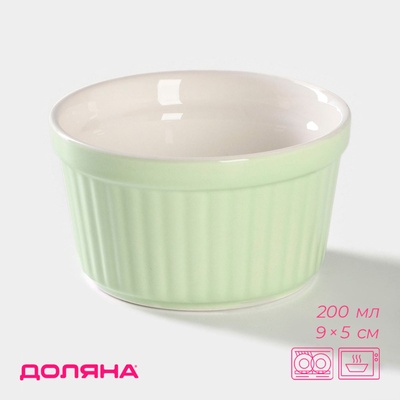 Рамекин из жаропрочной керамики Доляна «Нюд», 200 мл, 9×5 см, цвет зелёный