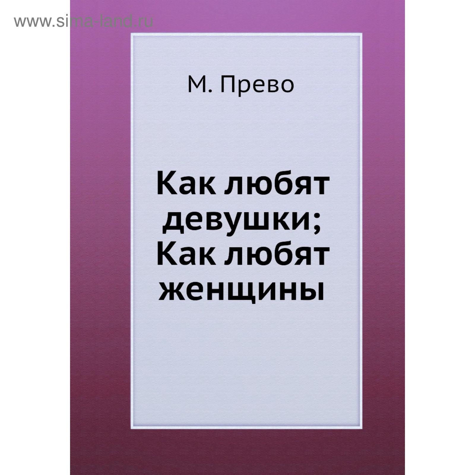 8 вещей, за которые женщины любят мужчин | О главном и не только | Дзен