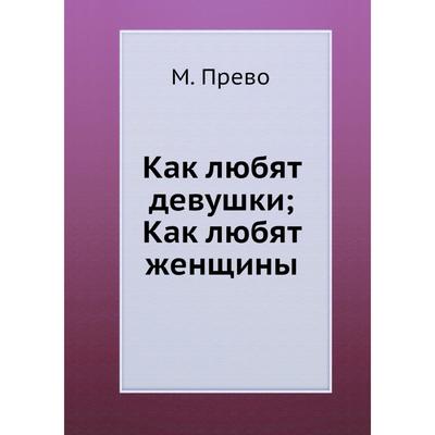 Постоянно нравятся разные девушки , но на всех меня не хватит