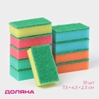 Набор губок для посуды с чистящим слоем Доляна «Эконом», 7.5×4.5×2.5 см, 10 шт. - Фото 1