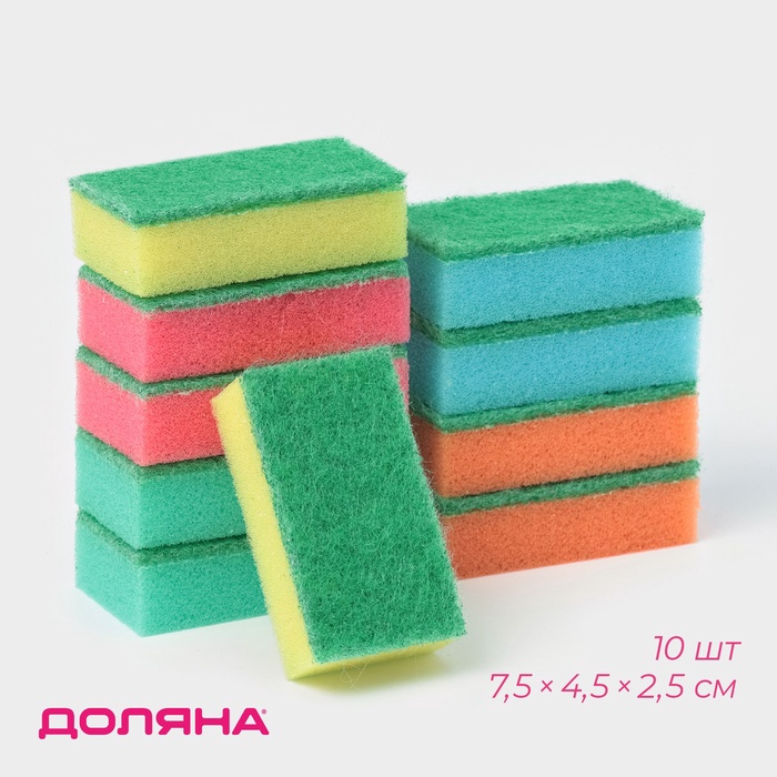 Набор губок для посуды с чистящим слоем Доляна «Эконом», 7.5×4.5×2.5 см, 10 шт. - Фото 1