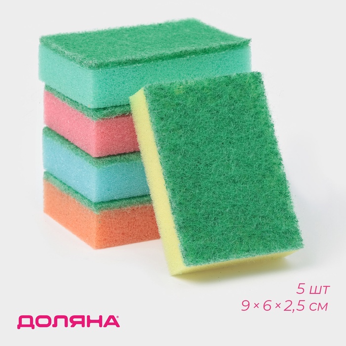 Набор губок для посуды с чистящим слоем Доляна «Стандарт», 9×6×2.5 см, 5 шт. - Фото 1