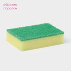 Набор губок для посуды с чистящим слоем Доляна «Стандарт», 9×6×2.5 см, 5 шт. - Фото 2