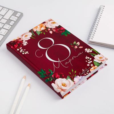 Ежедневник «С 8 Марта», А5, 160 листов