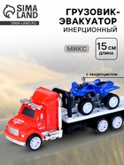 Грузовик инерционный «Эвакуатор» с квадроциклом, МИКС - Фото 1