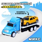 Грузовик инерционный «Эвакуатор» с машинкой, МИКС - Фото 1