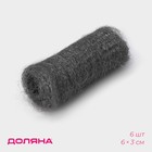 Губки для посуды Доляна, 6 шт., ультратонкое металлическое волокно, 6×3 см - Фото 1