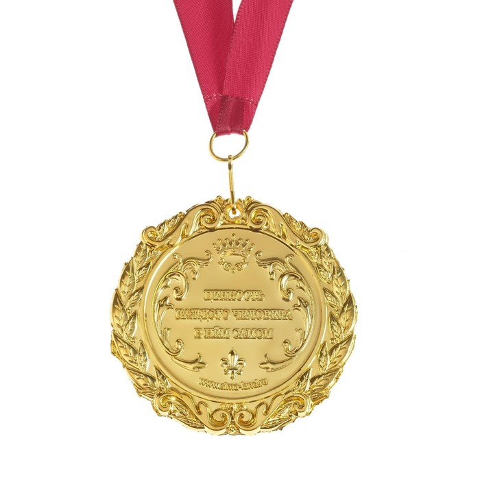Медаль с гравировкой "Лучший из лучших", d=7 см - фото 1883217315