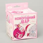 Набор для творчества: новогодний шар с отпечатком ручки фуксия - Фото 1