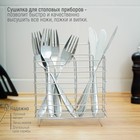 Сушилка для столовых приборов подвесная Доляна, d=2 см, 15×18×12 см, цвет хром - Фото 4