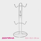 Держатель для кружек на 6 предметов Доляна, 13.5×13.5×31 см, серый - Фото 1