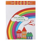 Бумага цветная А5 08л 08цв САМОКЛЕЯЩАЯСЯ Радуга - Фото 2