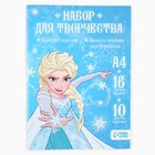 Набор "Холодное сердце" А4: 10л цветного одностороннего картона + 16л цветной двусторонней бумаги 4979445 - фото 12461058