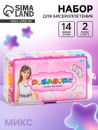 Набор для бисероплетения «Рукодельница» - Фото 1