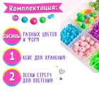 Набор для бисероплетения «Рукодельница» - Фото 3
